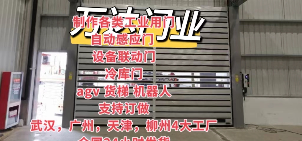太仓防爆电动卷帘门（镀锌）